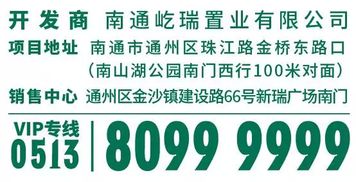 印象 南山湖 暨新瑞文化翡翠園新產品媒體發布會盛大舉行