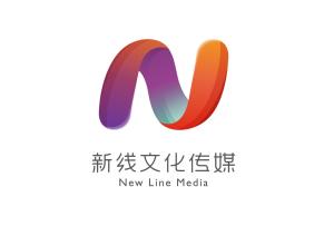 遵義新線文化傳媒有限責任公司 深耕本土，連接世界的文化橋梁