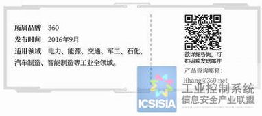 360企業(yè)安全技術 全方位運營服務與安全應急數據處理能力